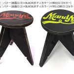 MARU-STOOL-SYO-ZEN