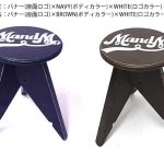 MARU-STOOL-SYO-ZEN